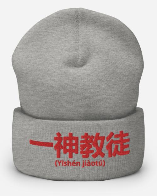 OneGodian Translated Collection